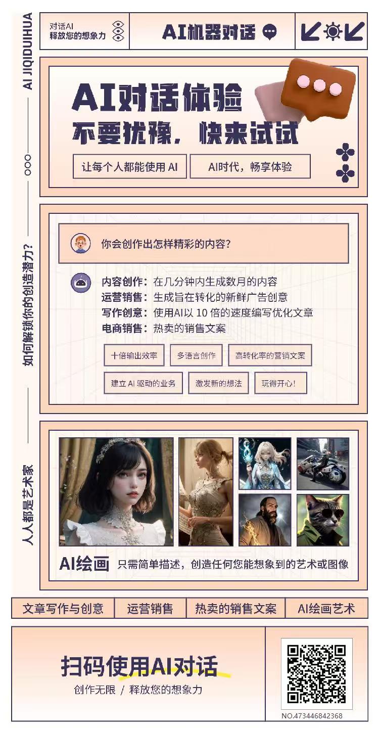 悟空网创 Ai工具软件聚合器