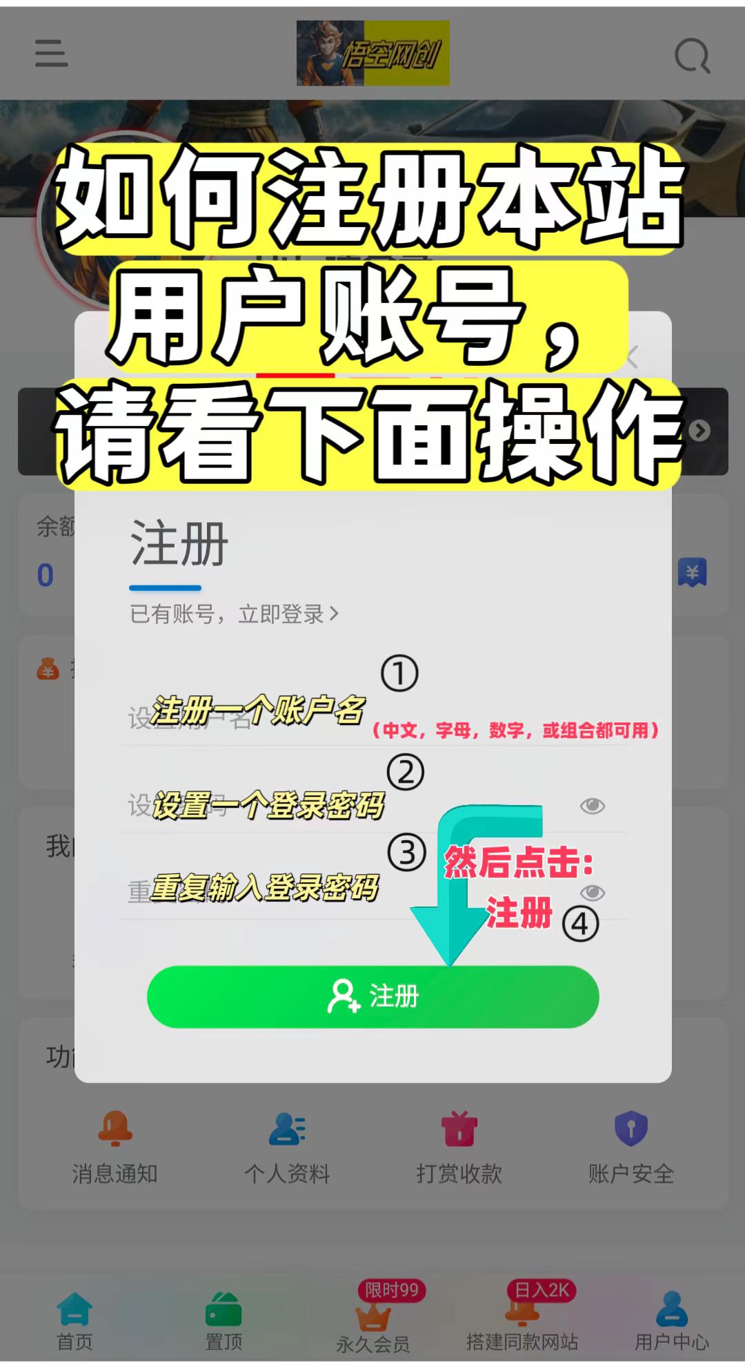 图片[11]-注册账号即送网站会员体验卡！-学长