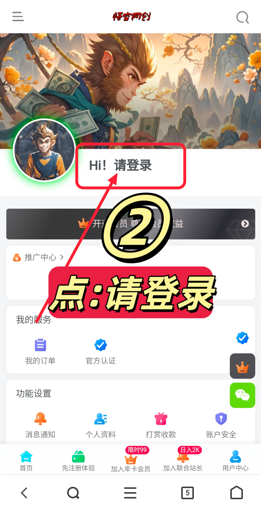 图片[9]-注册账号即送网站会员体验卡！-学长