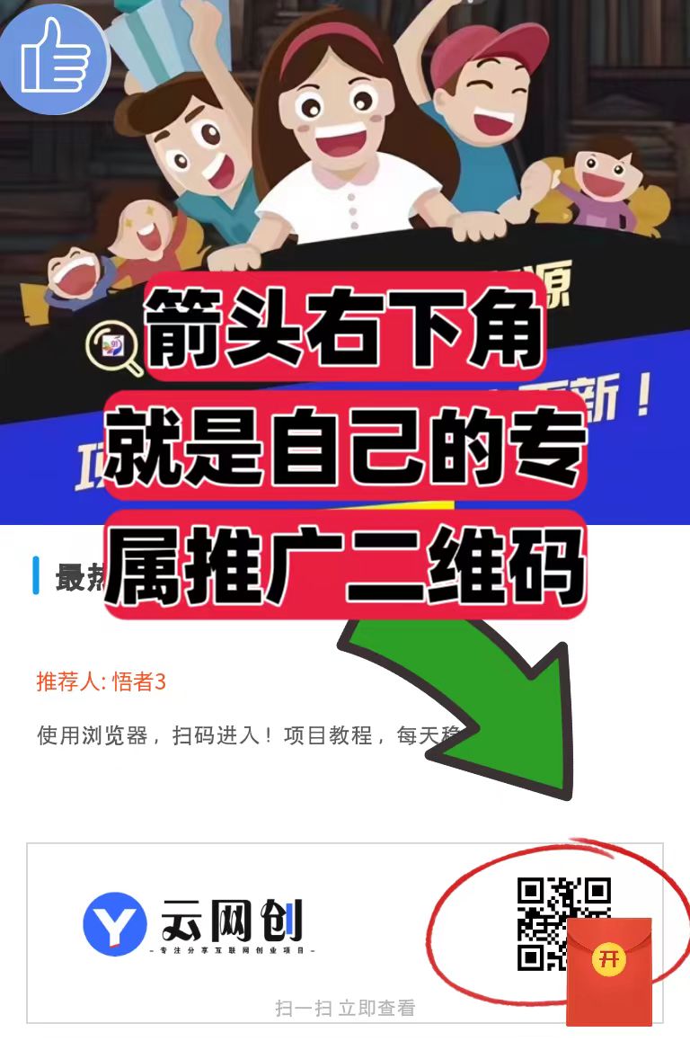 图片[5]-悟空网创