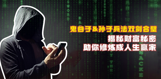 注册账号即送7套经典人性大课！-学长