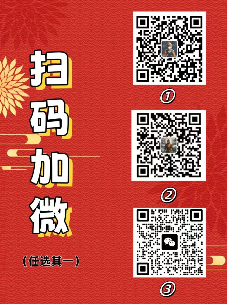 悟空网创【VIP年卡会员专属交流群】-学长
